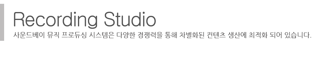 녹음 서비스 1