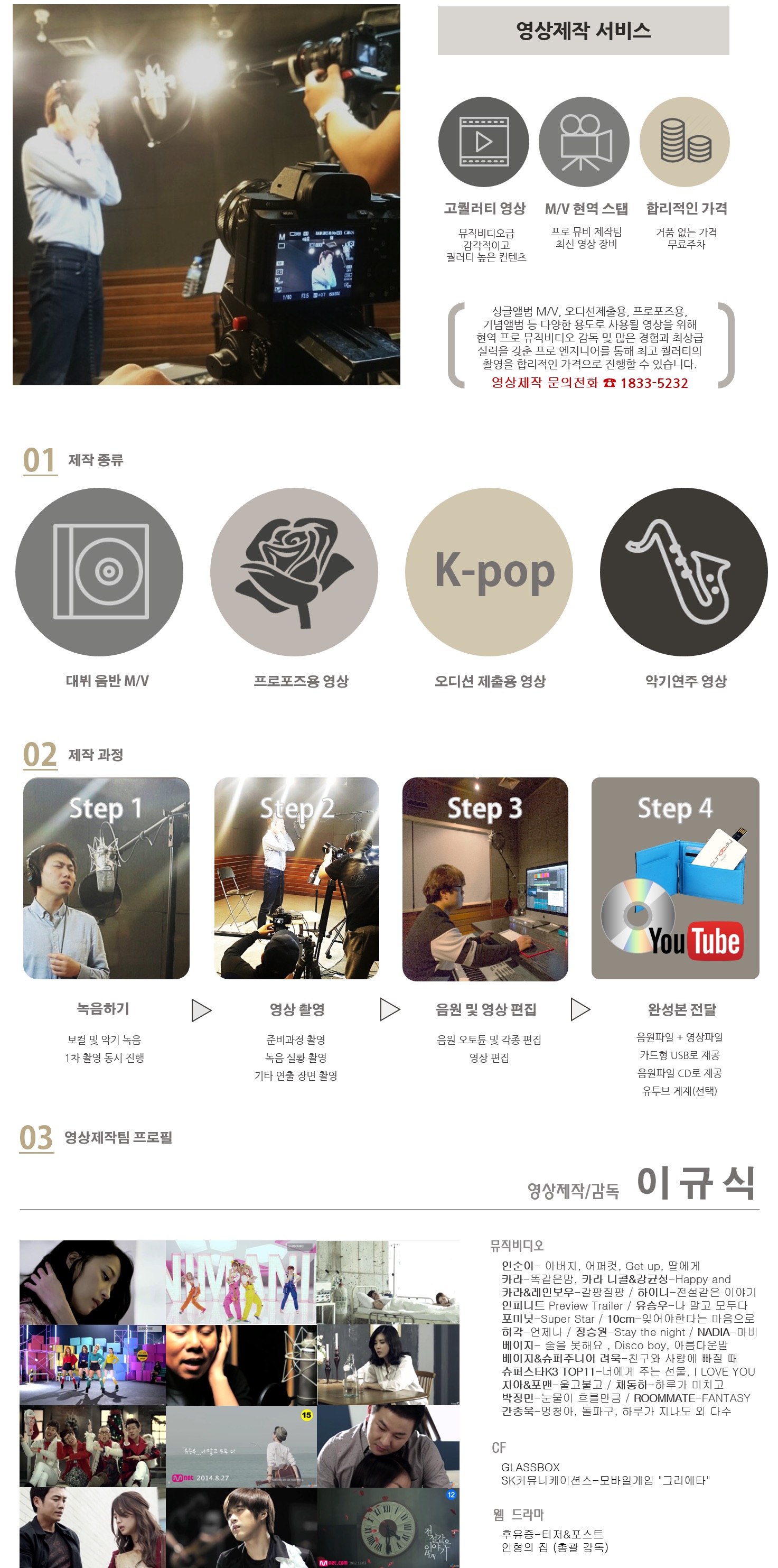 영상촬영 서비스 3